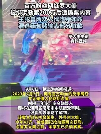 百万粉丝网红被缅甸