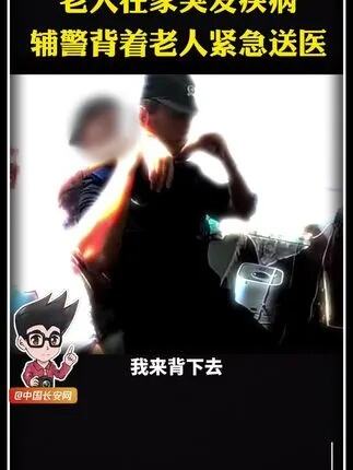 辅警能开警车吗