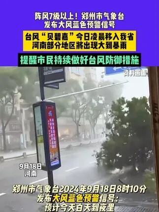 广东部分地区暴雨持续