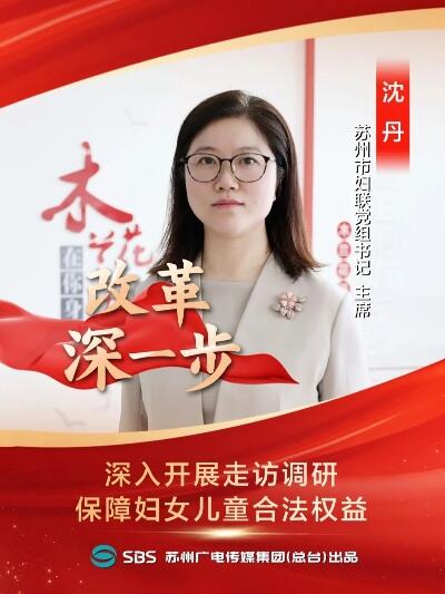 保障妇女儿童合法权益