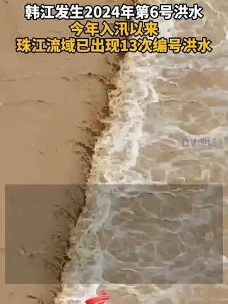 珠江流域韩江发生今年第3号洪水