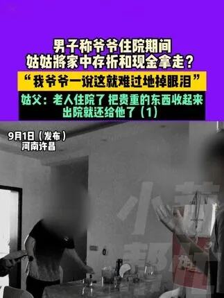 河北一老人家中1吨过冬煤被收走