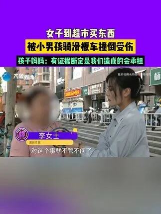 出站时被撞倒受伤