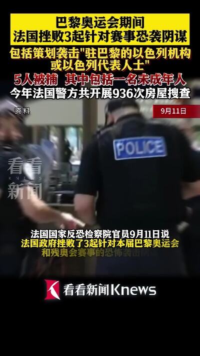 法国巴黎奥运会将至