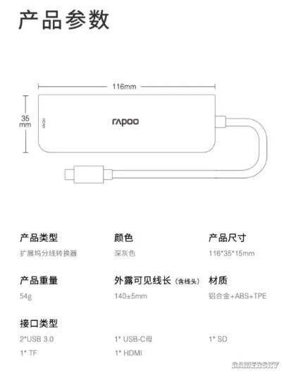 日本转换器