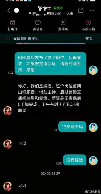 一个直播间30多个工种