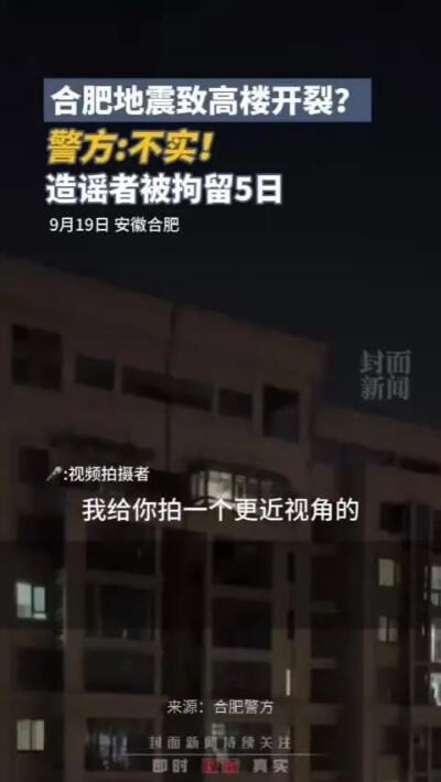 合肥车主无接触事故后见义勇为