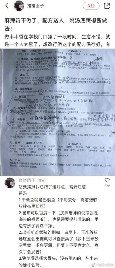 适合摆摊的新型小吃