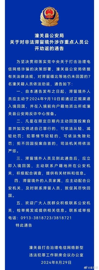 一滞留境外涉诈人员被押解回国