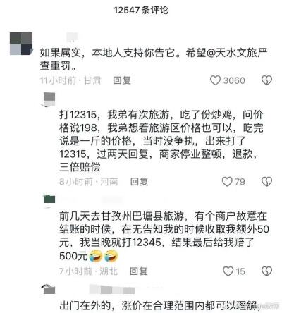 麻辣烫已经贵到吃不起