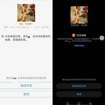 对设置第三方app下载障碍说不