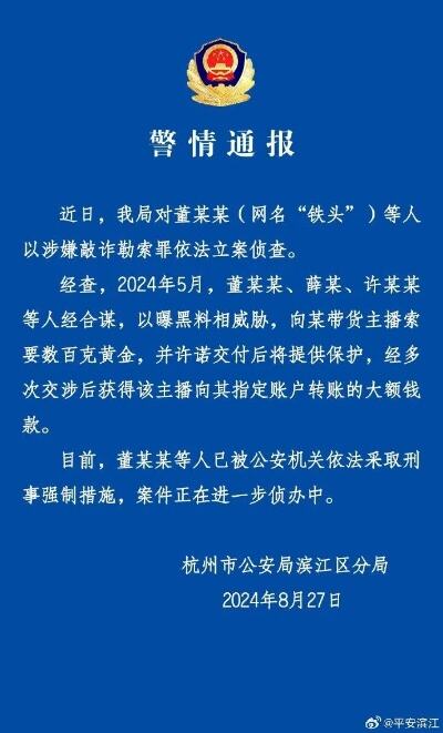 杭州拱墅区通报黄金店使用鬼秤