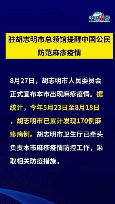 哈萨克斯坦麻疹病例人数破万