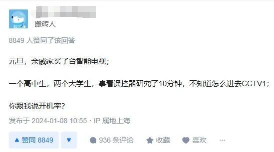 我国实现电视开机广告全面取消