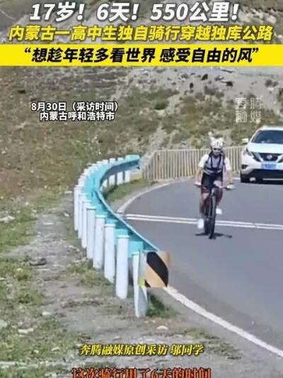 骑行独库公路1个月