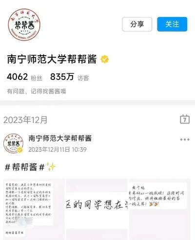 陪00后大学生试水新媒体营销