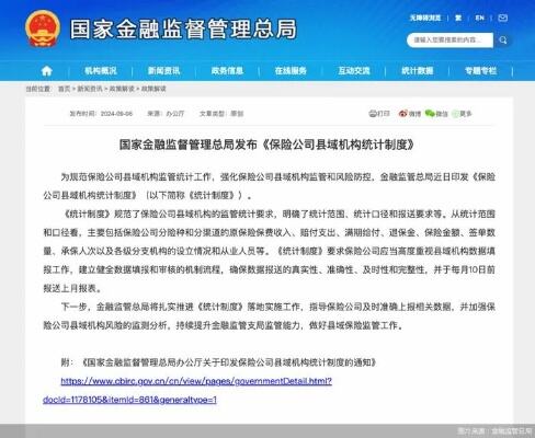 北京工商大学中国保险研究院院长