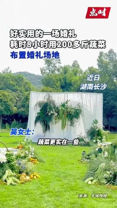 新人花5000元办极简婚礼