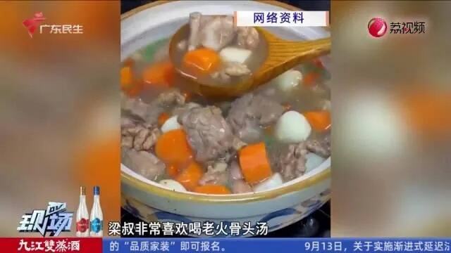 广东阿叔每天喝骨头汤险致瘫痪