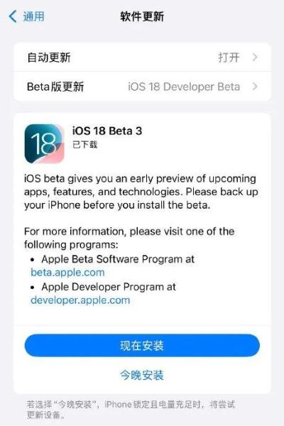 iOS18可以给APP上锁了