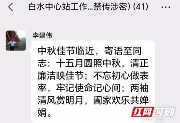 清风廉洁是什么意思