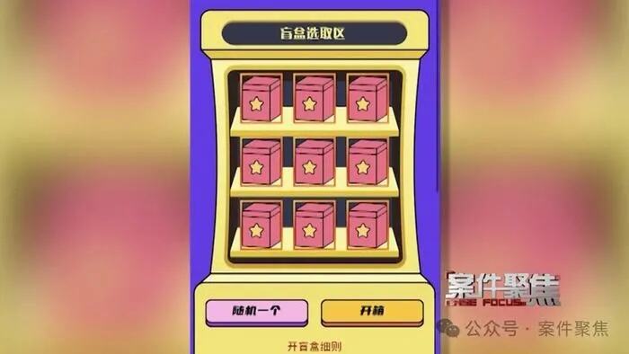 涉案金额超7亿