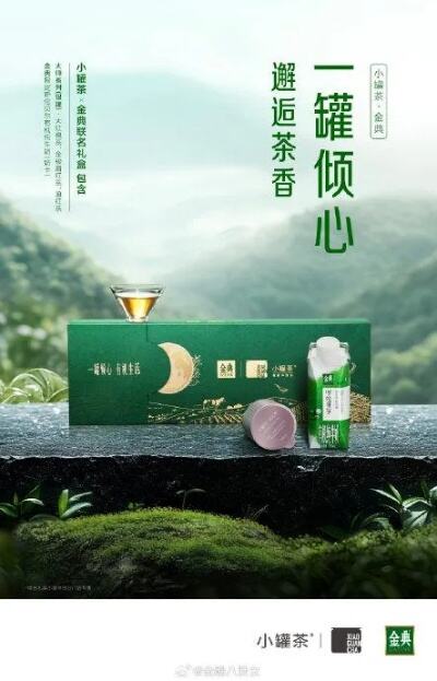 罐罐奶茶