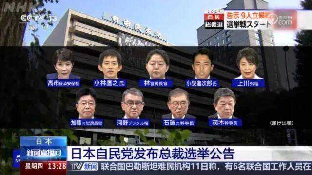 日本自民党公布黑金丑闻处分名单