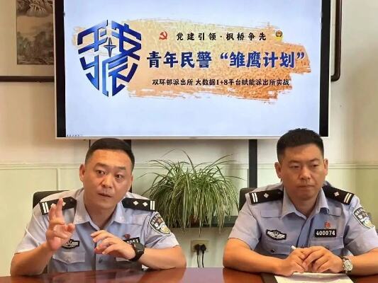 新时代派出所风采双环邨派出所