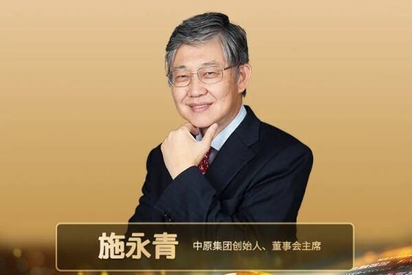 中原集团创始人施永青