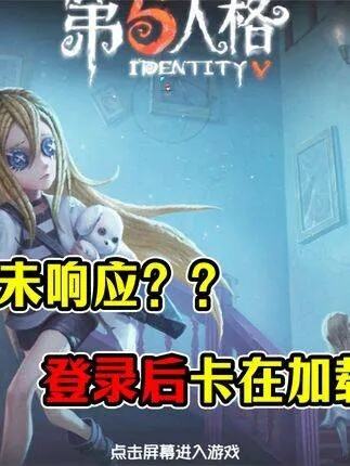 第五人格pc端怎么登陆