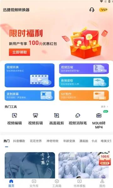 如何把视频转换成gif动图