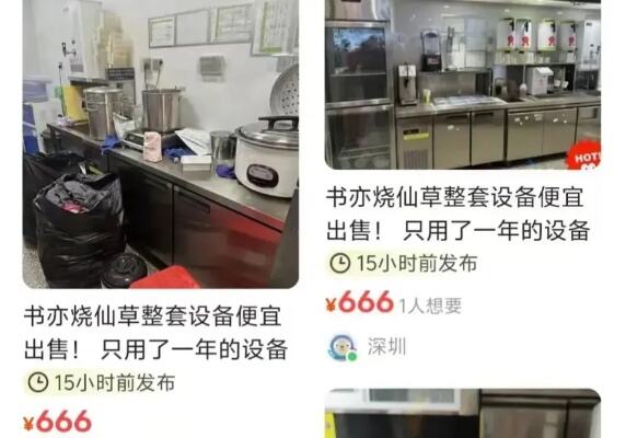 书亦烧仙草被点名饮品已改名