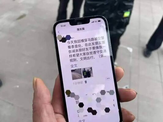 发朋友圈集赞代替罚款