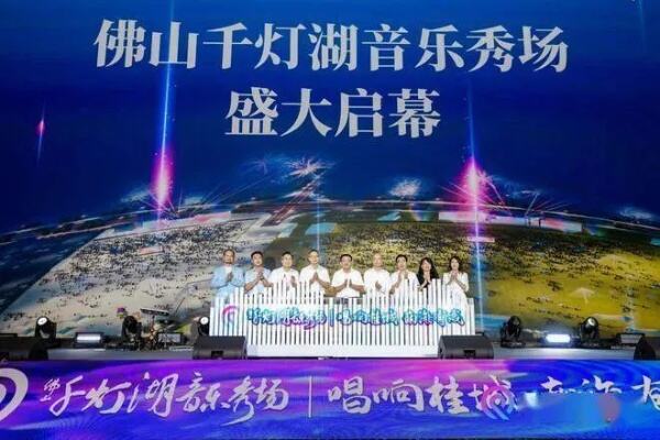 海市幻城音乐节收官