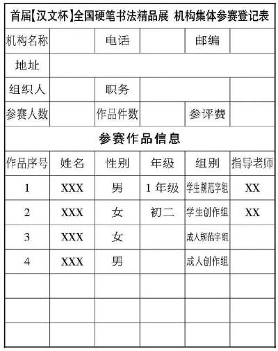 册页硬笔书法作品欣赏