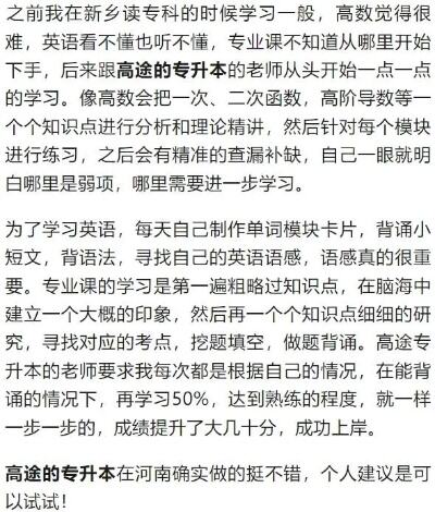 选大学前必须了解的10种方法