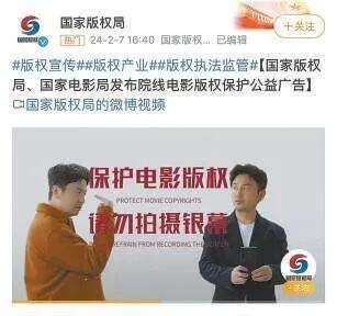 文明观影拒绝屏摄还需形成共识