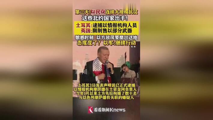 以军行动进入第三阶段