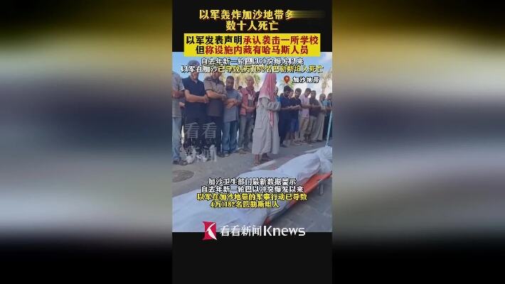 以军轰炸加沙地带北部和中部 致2死多伤