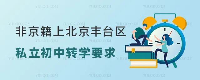 清华一本科生逆向转学至双非院校