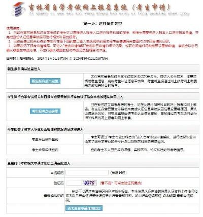 吉林省教育考试院发布通知