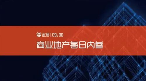 万科8月合同销售172.4亿元 1-8月累计销售1637.8亿元