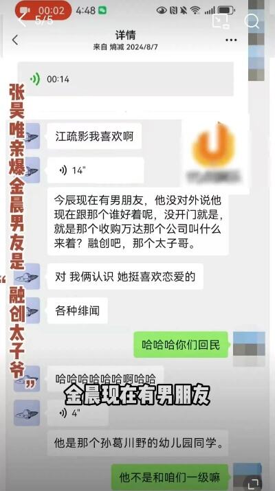 金晨胡夏分手风波升级