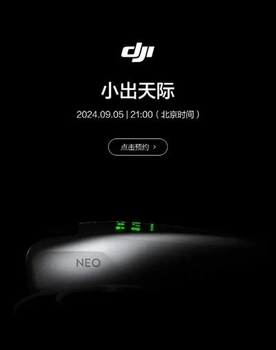 neo6定档5月9日