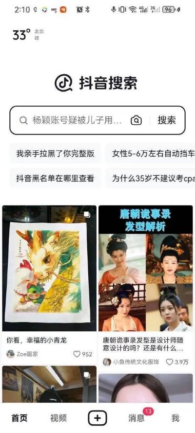 抖音回应上线抖音商城版app