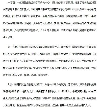 持续推进配网数字化转型