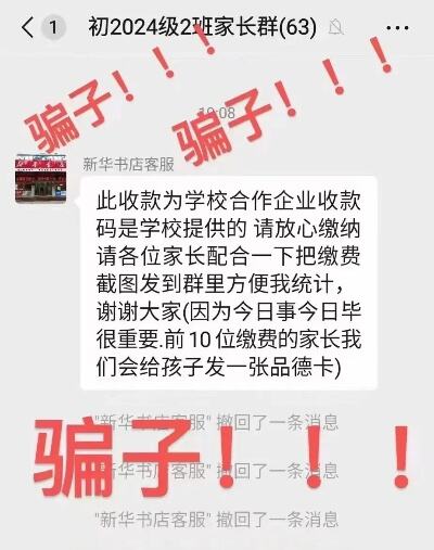 柳州家长们注意