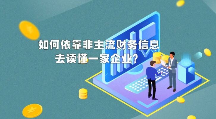 金融数据深港跨境