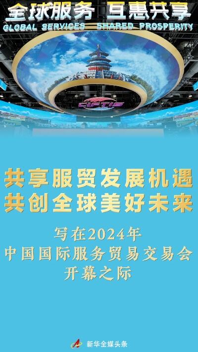 2023年全球市长论坛开幕